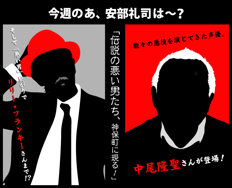 安部礼司スタッフ 番組公式 Abestaff Twitter