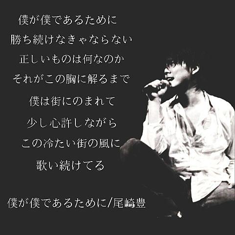 僕が僕であるためにのtwitterイラスト検索結果 僕が僕であるためにのtwitterイラスト検索結果
