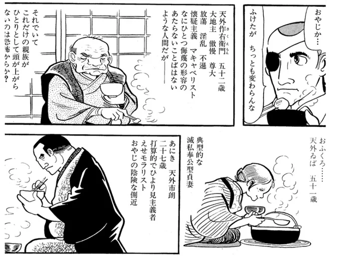 いや!いっくら食生活の変化によって、現代の日本人は歳をとっても見た目が若いままになったとはいえ、
この老け具合。オサムシ先生の頭の中の「中高年像」がザツだったとしか・・ 