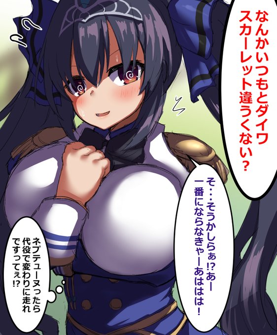 ダイワスカーレットとノワールが似ていると誰もが考えたはずだった。しかし私は途中から気づいた。「似てない」と。 