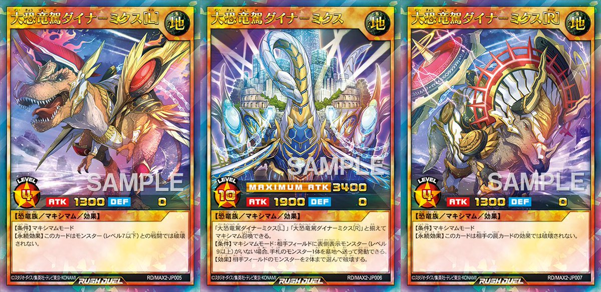 公式】遊戯王ラッシュデュエル on X: 公式】遊戯王ラッシュデュエル on X: