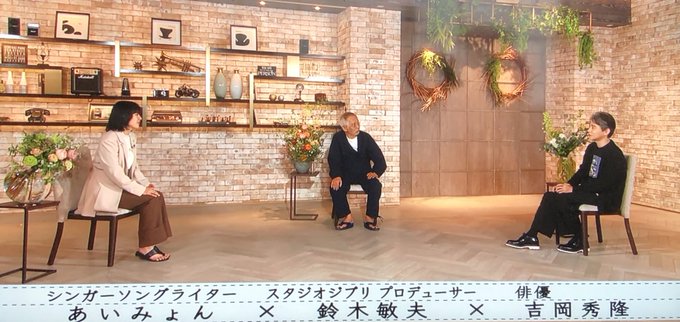 あいみょん X 吉岡 がトレンドに Funnitter ファニッター あいみょん X 吉岡 がトレンドに Funnitter ファニッター