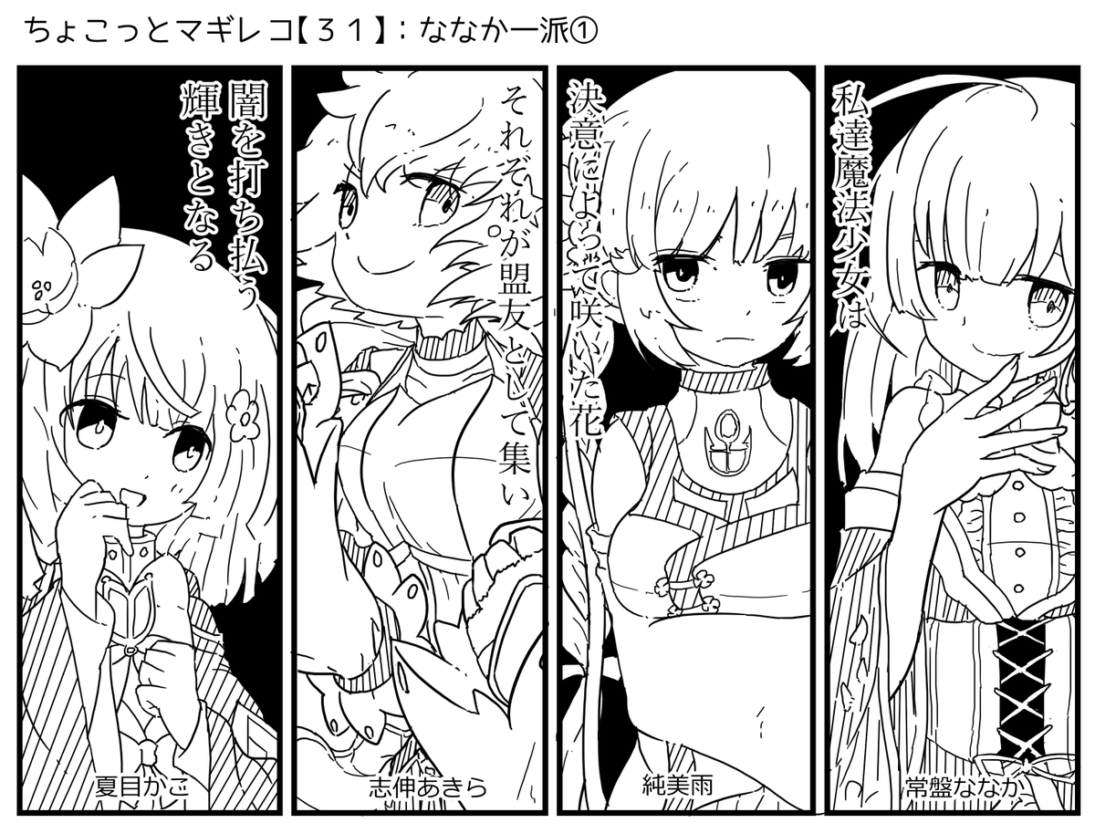 マギレコ第2部第5章補足 なぎたんが触れていた 神浜の東西問題は今でも多くの 栂原ねねの漫画 マギレコ第2部第5章補足 なぎたんが触れていた 神浜の東西問題は今でも多くの 栂原ねねの漫画