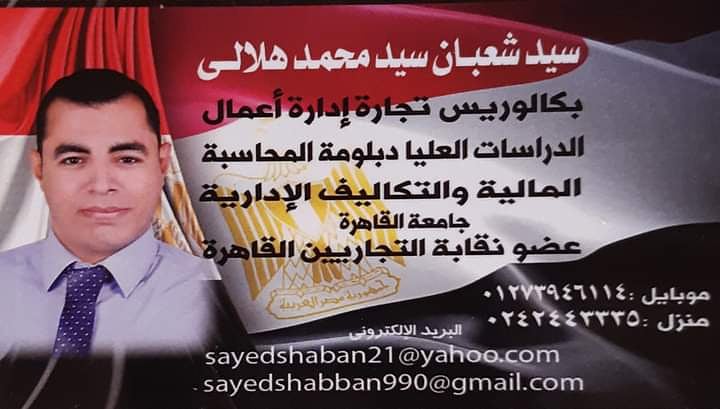 Sayed Bak Shaban tweet media