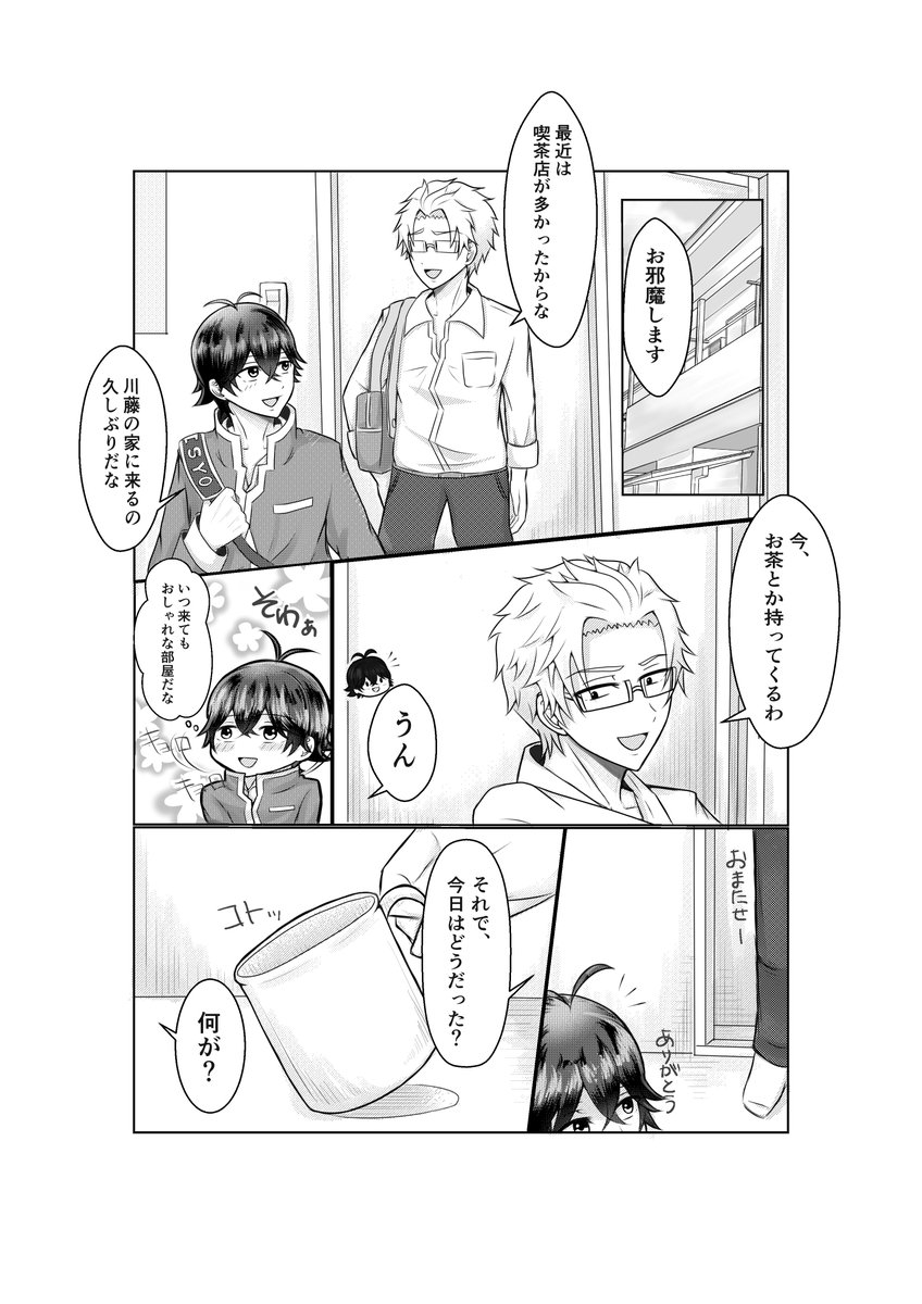 花音 ﾟ やっと描けた 半分 半田生誕祭 おめでとう清ちゃん だいぶ過ぎたけど 黒髪の表現模索中 半田清 生誕祭 川藤鷹生 川清 はんだくん ばらかもん