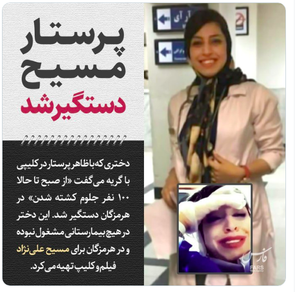 Like the woman who claimed she was a nurse that saw hundreds die from covid, back wehn Iran was claiming very few deaths because they were blocking Nurses from telling the reality of the situation.It turned out that she wasn't even a nurse. https://twitter.com/FarsNews_Agency/status/1238797616193900544