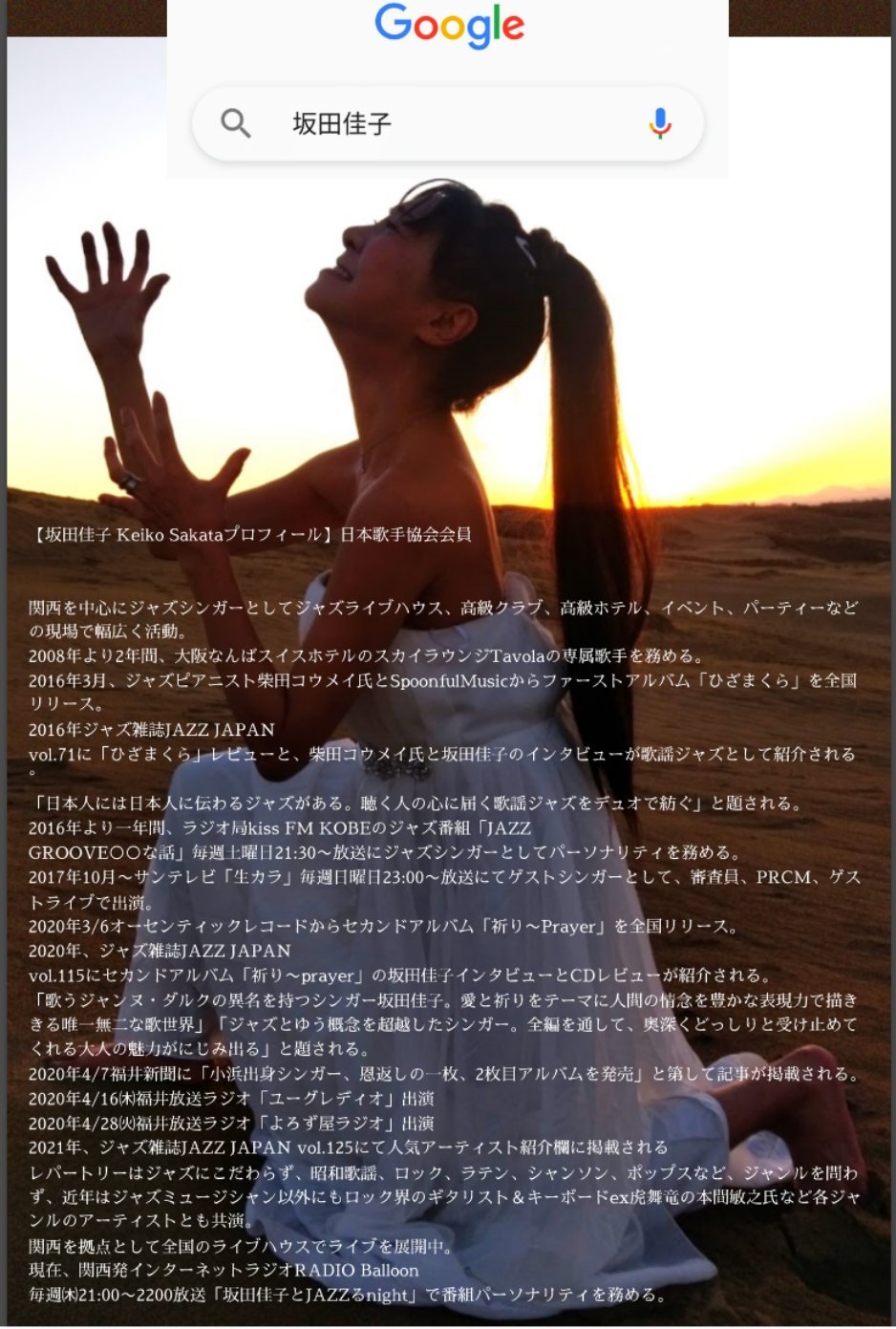 坂田佳子　祈り　CD 坂田佳子 祈り～Prayer 中古CD - メルカリ