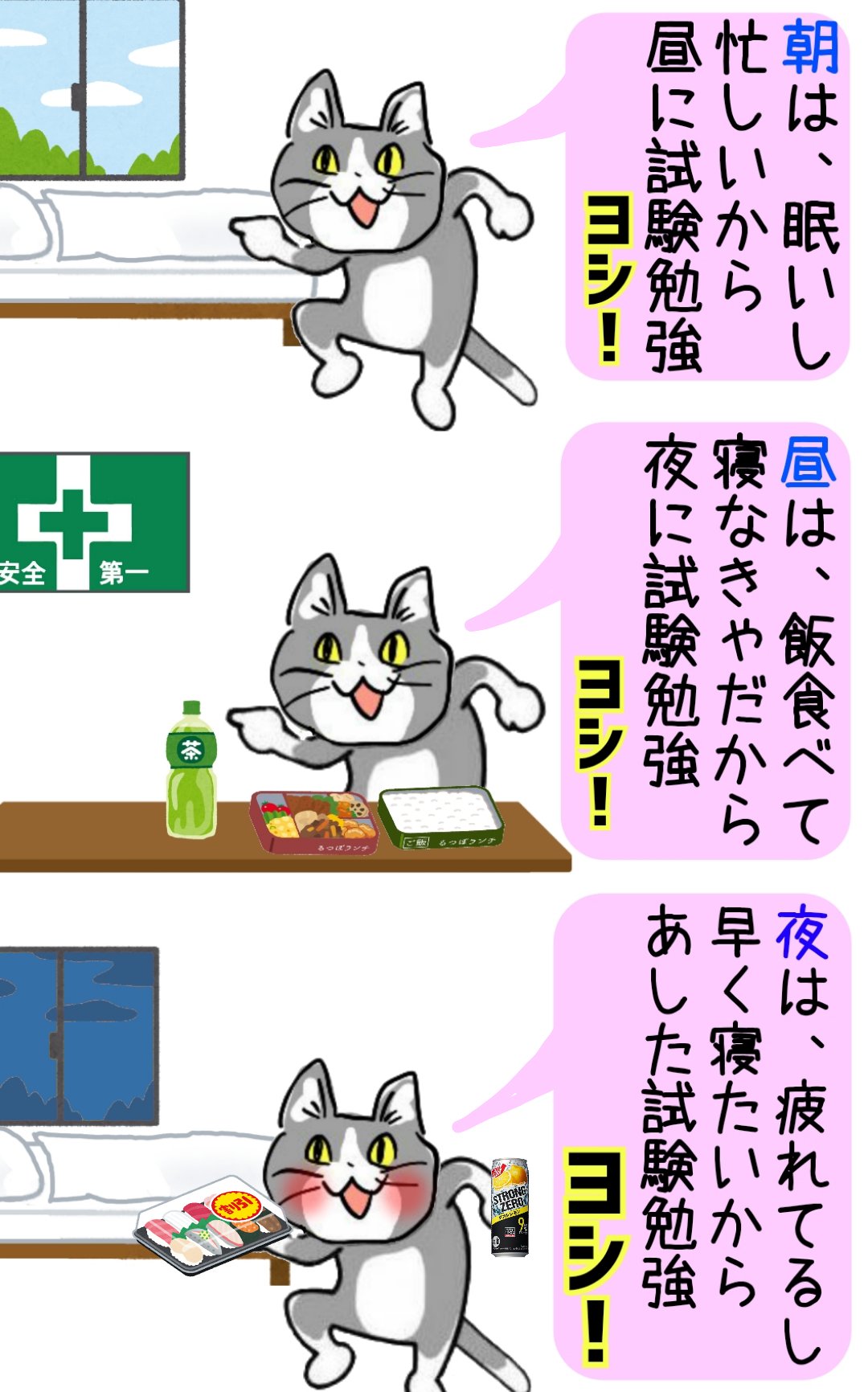 後回しにすると結局こうなる 永久に勉強しない猫w 話題の画像プラス