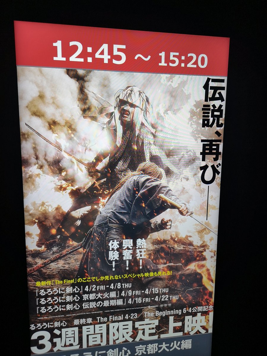 るろうに剣心 伝説の最期編 最新情報まとめ みんなの評価 レビューが見れる ナウティスモーション