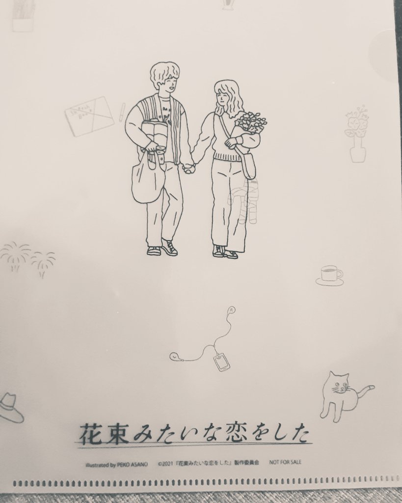 花束みたいな恋をした 映画 最新情報まとめ みんなの評価 レビューが見れる ナウティスモーション 90ページ目