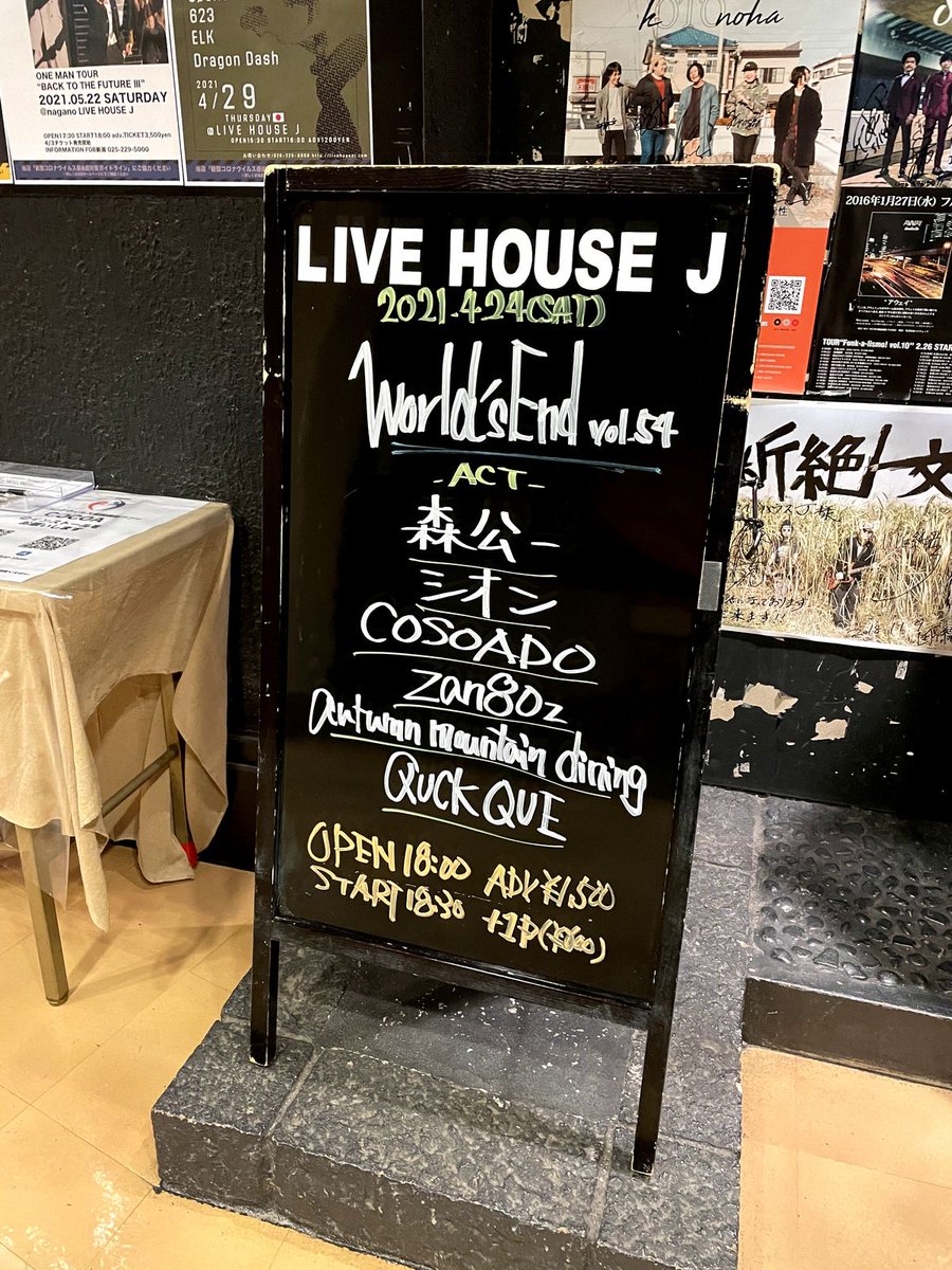ismnet's tweet photo. World's End vol.54(2021.04.24) @livehousej

#QUCKQUE #autumnmountaindining #zan80z #COSOADO #シオン #森公一 https://t.co/NhRQGZiXlK