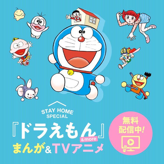 バイバイン ドラえもんの漫画 アニメを無料公開 指数関数的増加の怖さを教えてくれる と反響 ハフポスト アートとカルチャー