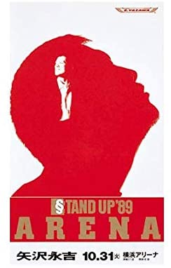 RT @takeittime: 1990/4/25 発売 STAND UP '89 ARENA STAND UP '89 DOME