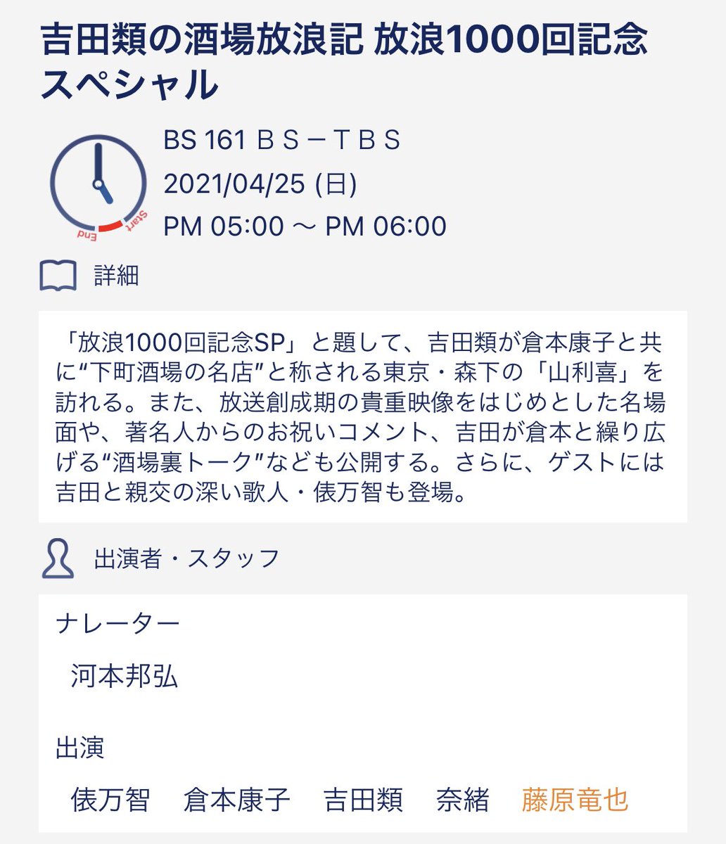 藤原竜也 最新情報まとめ みんなの評判 評価が見れる ナウティスモーション 29ページ目 藤原竜也 最新情報まとめ みんなの評判 評価が見れる ナウティスモーション 29ページ目