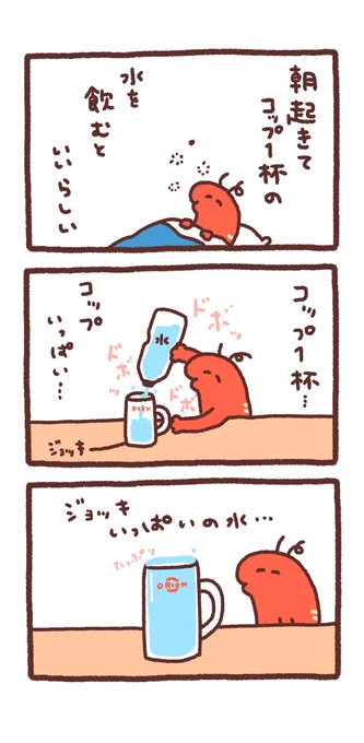 コップ一杯の水の量が分からず、めちゃくちゃ注いじゃう 