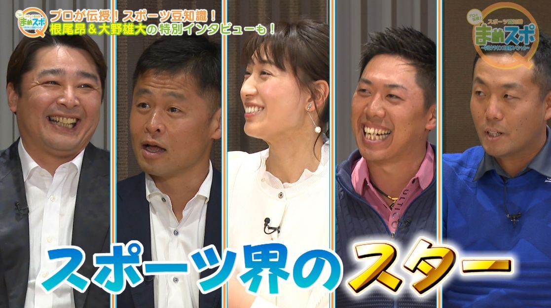 中日クラウンズ公式 Cbcテレビ今日午後4時からは プロが伝授 スポーツ豆知識 まめスポ 野球 サッカー ゴルフ 各競技の魅力と豆知識を楽しくお伝えします 森野将彦 小倉隆史 宮本勝昌 稲森佑貴 堀川未来夢 浅尾美和 大野雄大 根尾昴