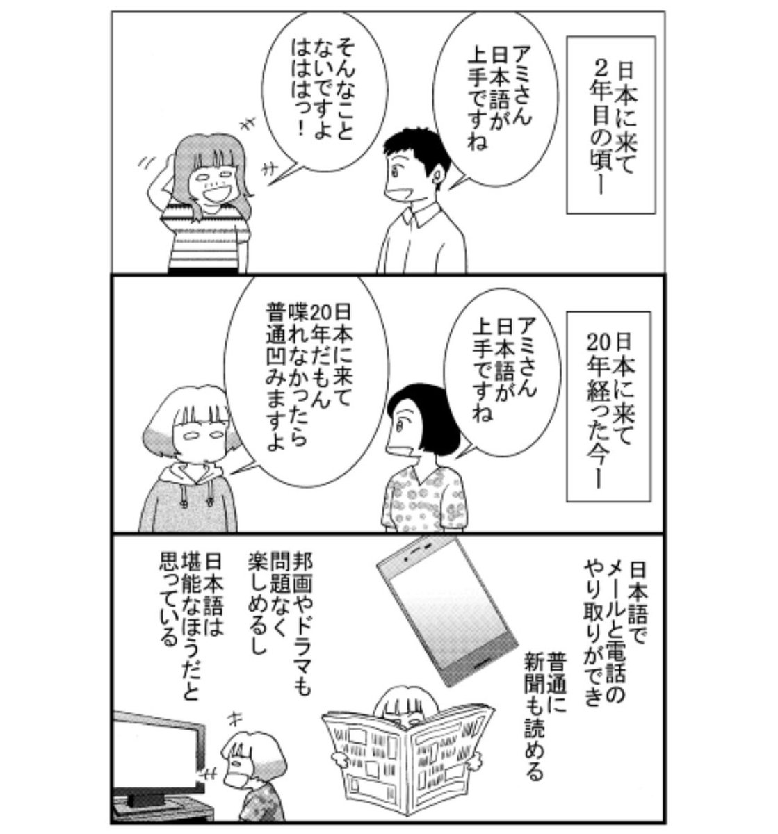 「ハマダは天然色」28をアップしました!
外国人の私が日本で漫画家を目指すのに壁が高すぎっ!
Pixiv:
 https://t.co/AJgnFWAD59

拡大して読みたい方:
https://t.co/Akc3qvZFCi

#漫画が読めるハッシュタグ 
#エッセイ漫画 
#国際結婚 