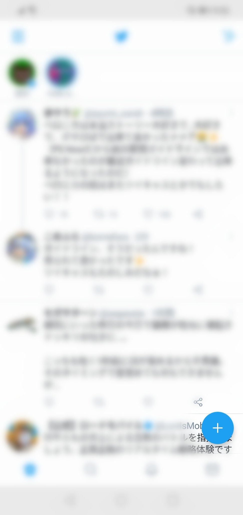 乃嶋架菜 新規ツイートボタンって変わった それとも私 どこか変な設定触っちゃった 今までは 羽マークだったけど 急に だけになって タップすると選択肢が 戻したい T Co Cg8kac7doh Twitter