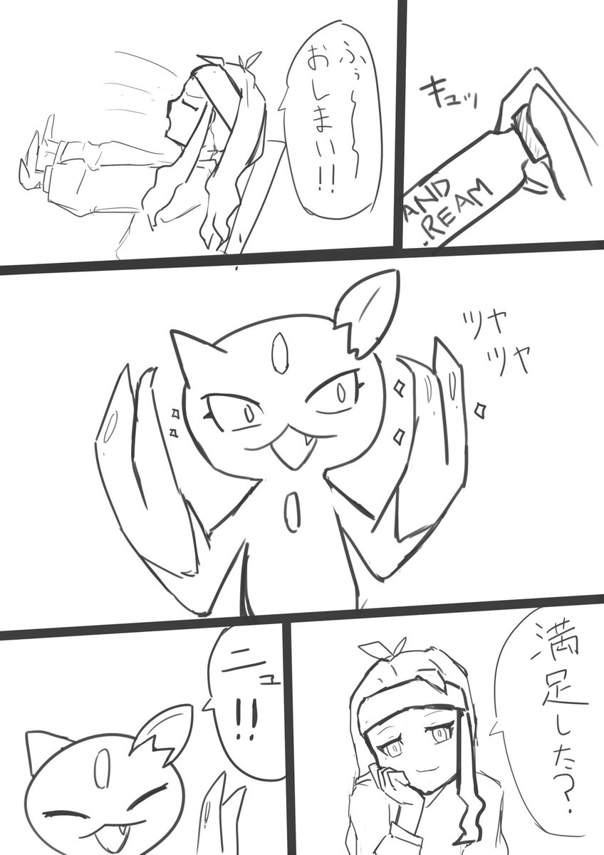 Twoucan ニューラ の注目ツイート イラスト マンガ コスプレ モデル