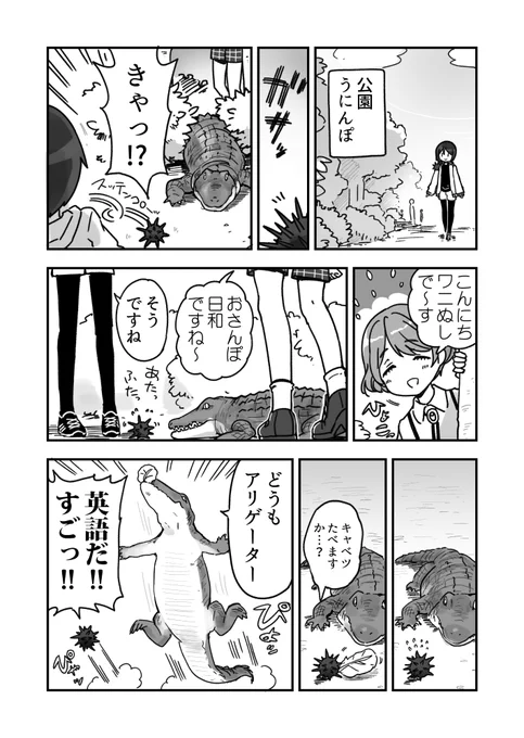 期待に応えるウニ漫画です 