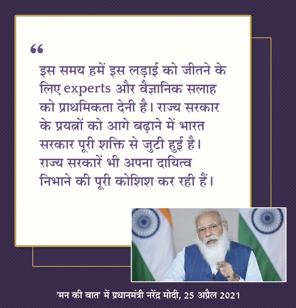 PMO India tweet media