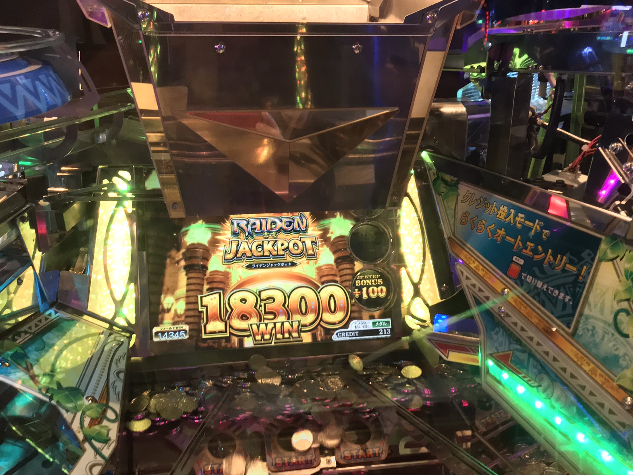 フォーチュントリニティ 雷電 jpcボール メダルゲーム