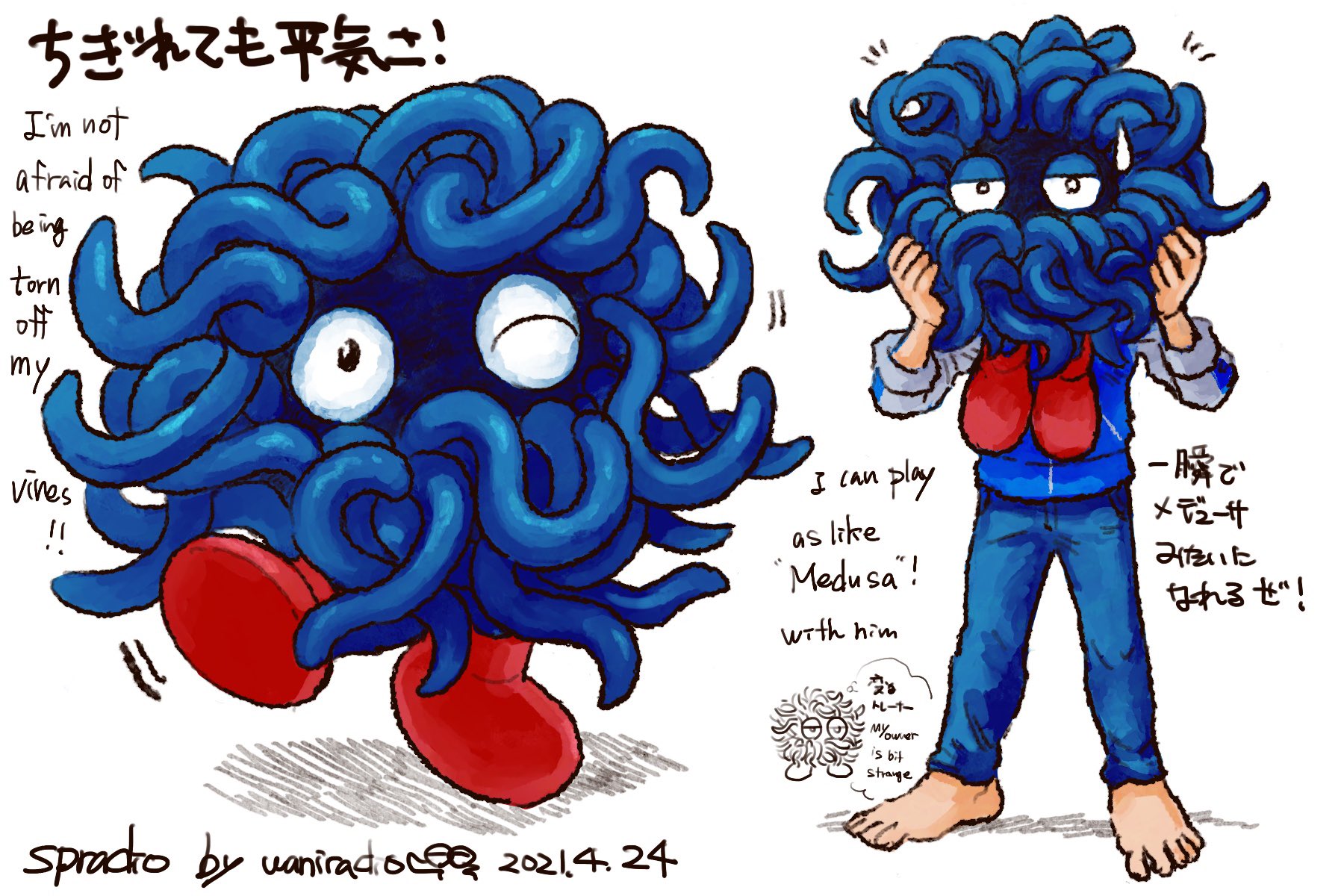 Spradio Comms Close Temp Ty ポケモンと生活 ポケモンgo モンジャラ Pokemon Tangela 1日に1匹のポケモンを描くチャレンジ 114日目は独特な香りのするツルをもつモンジャラ T Co Purmvuhqrm Twitter Spradio Comms Close Temp Ty ポケモンと生活 ポケモンgo モンジャラ Pokemon Tangela 1日に1匹のポケモンを描くチャレンジ 114日目は独特な香りのするツルをもつモンジャラ T Co Purmvuhqrm Twitter