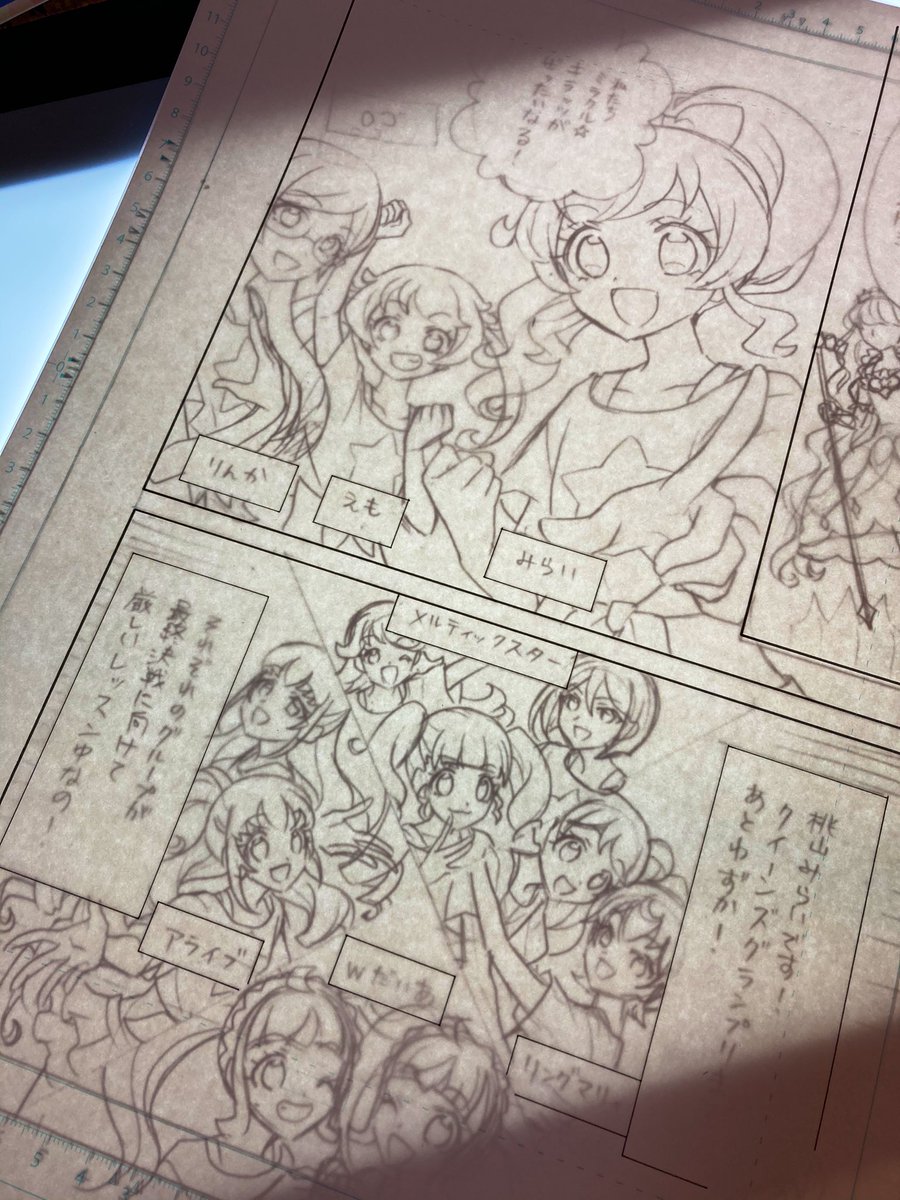 下絵と原稿のビフォアフ〜

下絵をコピーしてから、ペンでトレースしています_φ(・_・

ペン入れ楽しいよ…得意ではないけど…

#prichan
#プリチャン 