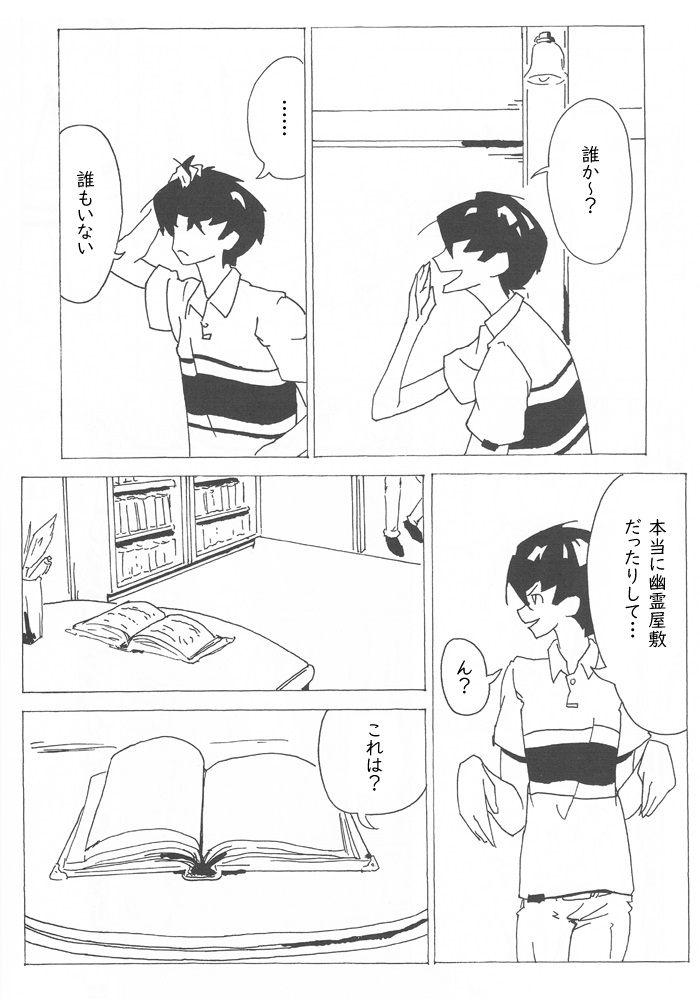 10年くらい前に描いた漫画です

とにもかくにも奇妙な物語(1/5) 