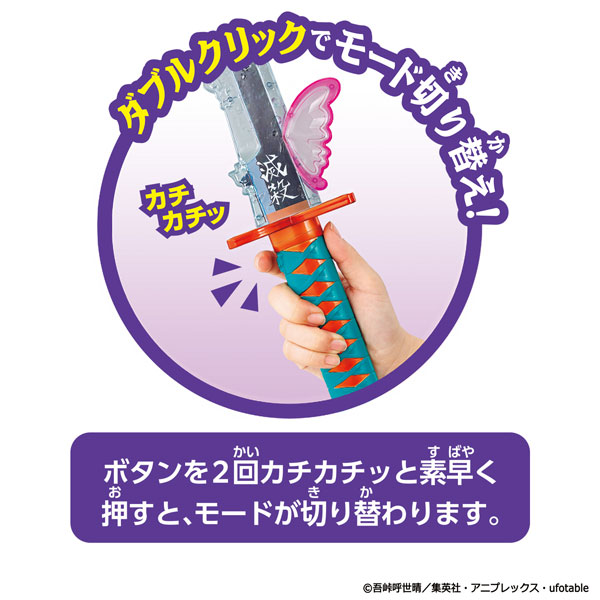 あみあみ秋葉原店 秋葉原ラジオ会館店 バンダイ様の 鬼滅の刃 Dx日輪刀 胡蝶しのぶ が入荷しました Dx日輪刀シリーズに 待望の第2弾 胡蝶しのぶバージョンが登場 型のセリフや効果音に加え 印象的な劇中セリフが多数収録され 音が鳴るたび