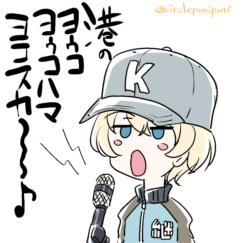 聖グロにでも転校するつもりかヨウコ 