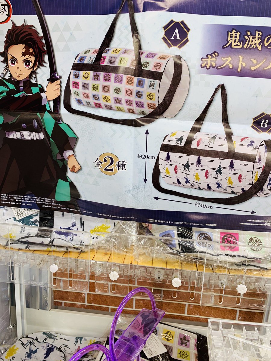 マンガ倉庫加治木店 アミューズコーナより入荷お知らせ 鬼滅の刃ボストンバッグ 鬼滅の刃寝そべりぬいぐるみ 鬼滅の刃炭治郎ぬいぐるみ 入荷しました マンガ倉庫加治木店 アミューズ