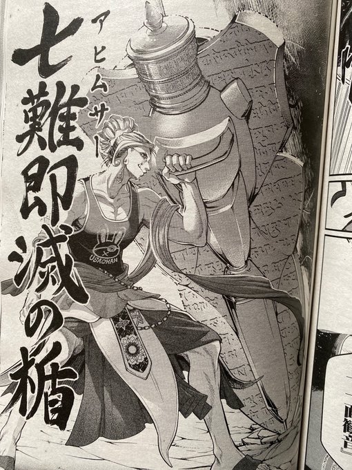 終末のワルキューレ47話ネタバレ最新確定情報 釈迦の過去と六道棍の能力が判明 Omoshiro漫画ファクトリー