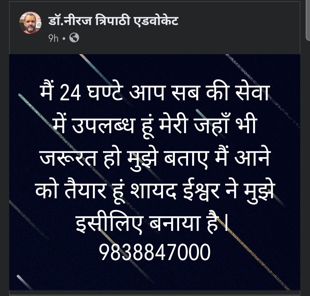 News4Pratapgarh's tweet image. #प्रतापगढ़ - डॉ0 नीरज त्रिपाठी जी का संदेश।