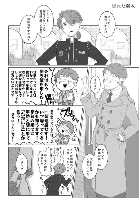 #占納Webオンリー3_4 (@urano_webkikaku)
過去本収録作から一部引っ張ってきたもの(独鈴)になりますが、少しでも賑やかしになりましたら幸いです🙇‍♀️ 占納はいいぞ☺️ 