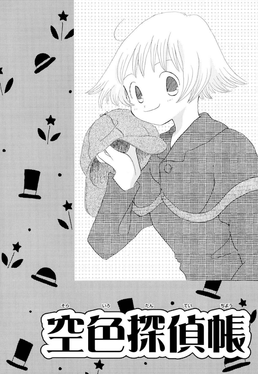 うちの名探偵江戸川さんもよろしくね!「いちご実験室」収録です。
https://t.co/pKB2gAWjin 