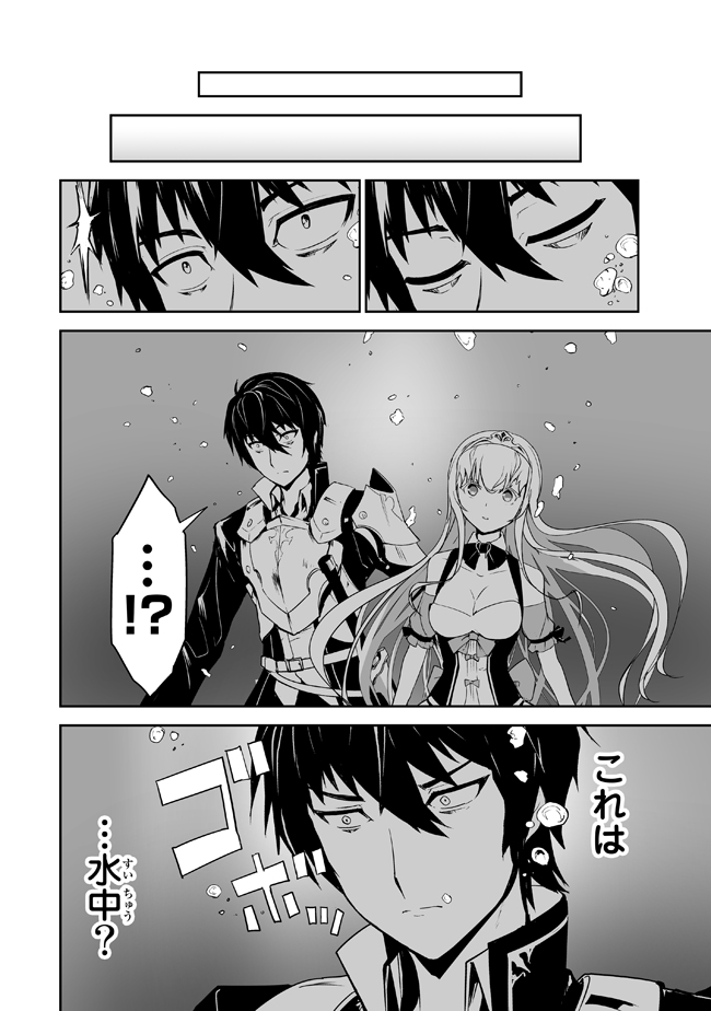 異世界を救った勇者がさらにSF世界で戦いに巻き込まれるお話
(5/7) 