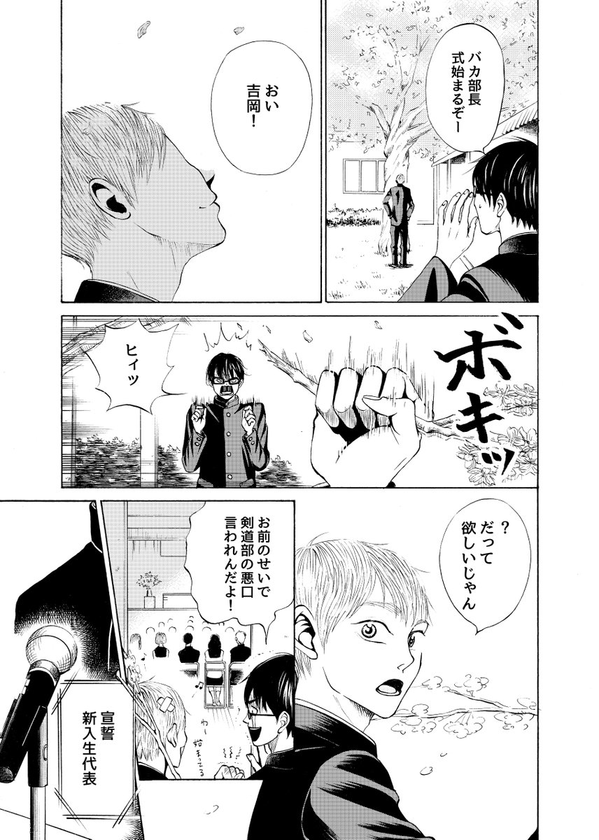性別のない子供たちが、
男になるか女になるかを選ぶ話。2/9 