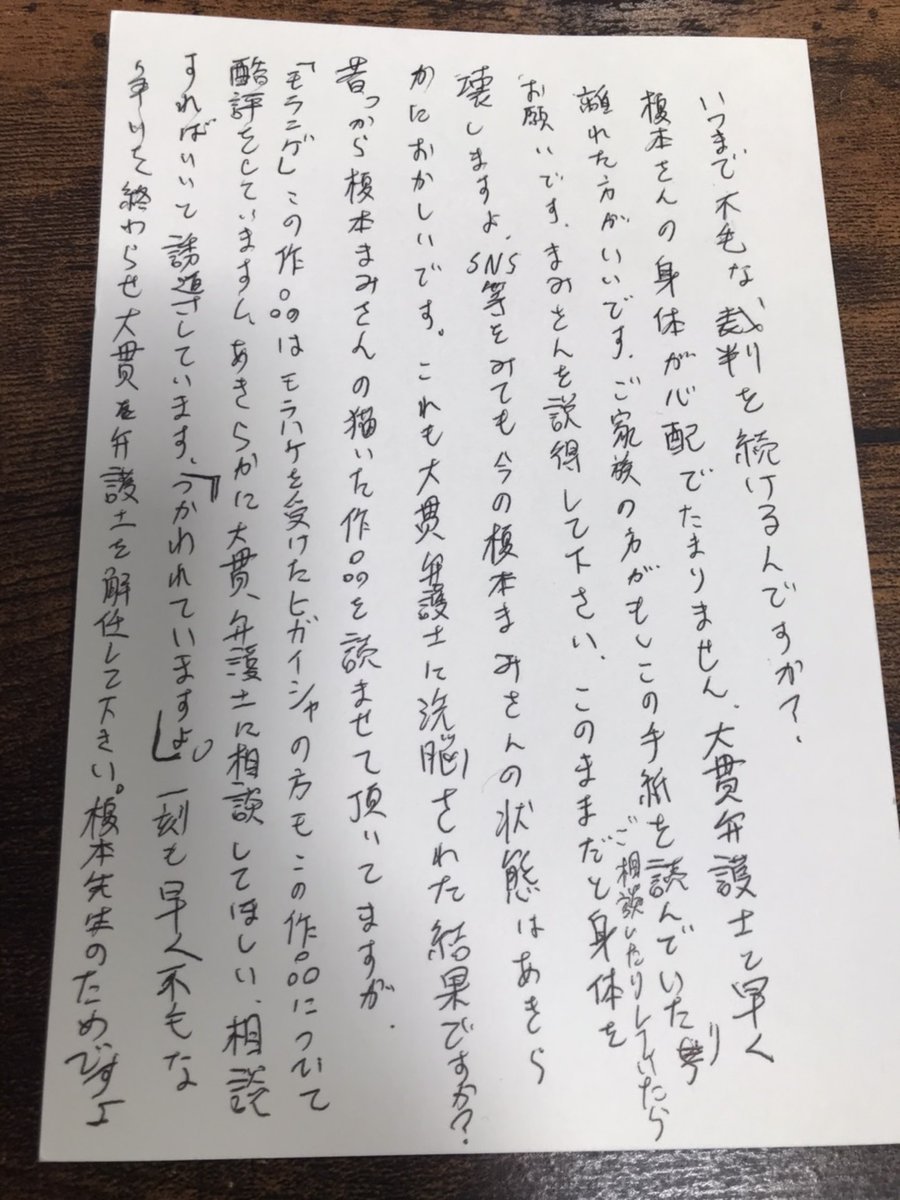あとこれは完全にホラーなんですけどこの手紙 実 家 に届きました