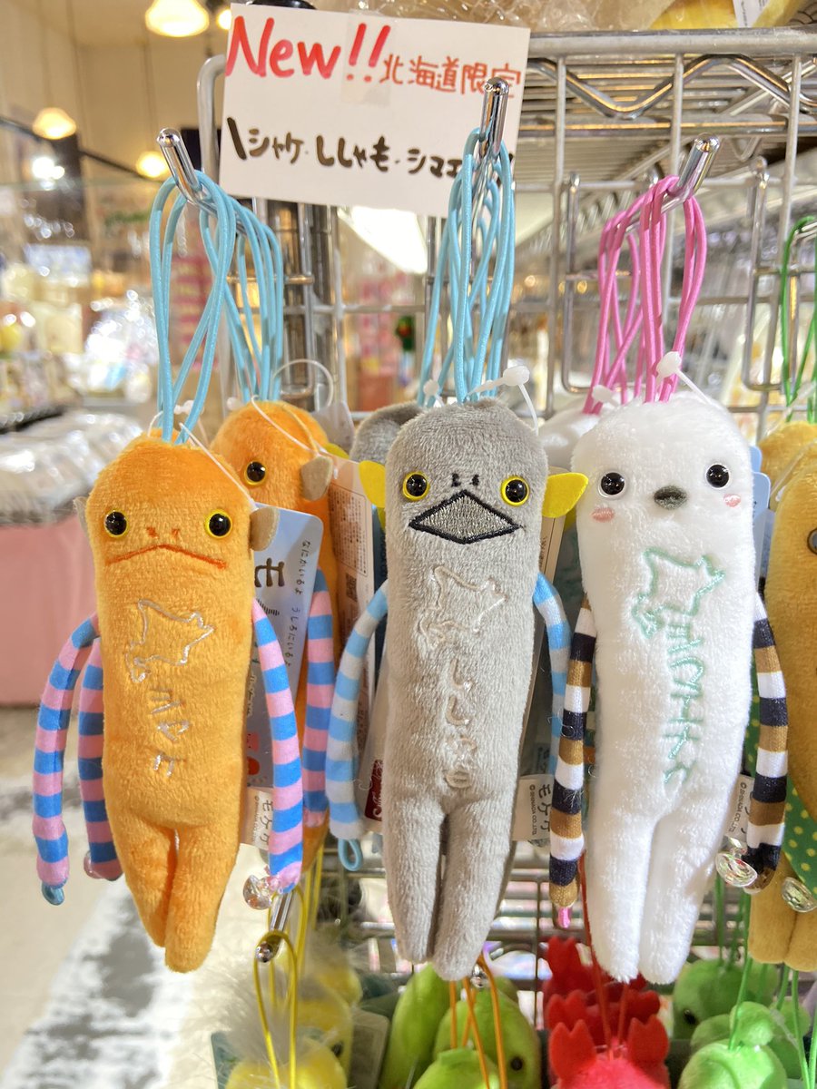 ラ メール お土産雑貨店 函館 モケケ新商品入荷しました 北海道限定 しゃけ ししゃも シマエナガ 660税込 函館 赤レンガ倉庫 ラ メール ラ メール お土産雑貨店 函館 モケケ新商品入荷しました 北海道限定 しゃけ ししゃも シマエナガ 660税込 函館 赤レンガ倉庫 ラ メール