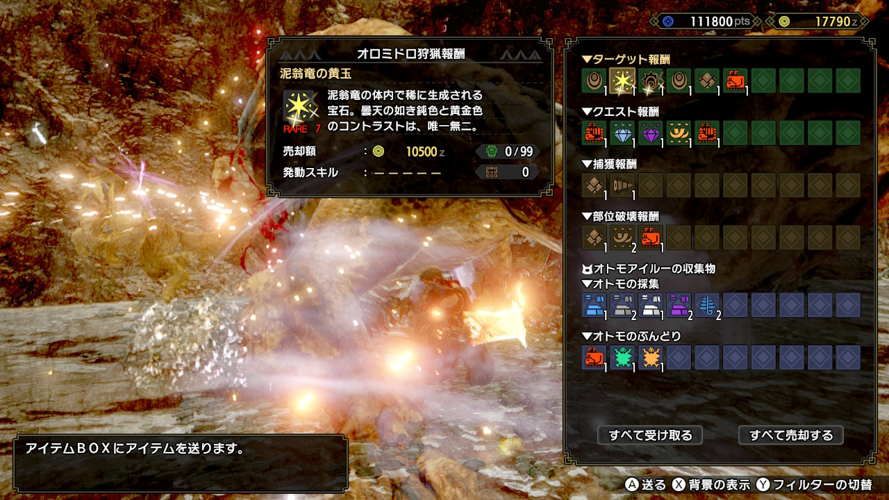 Temdonアッキー 日曜の朝は泥翁竜の黄玉と逆鱗から始まる おはようございます モンハンライズ Mhrise モンハン Nintendoswitch Temdonアッキー 日曜の朝は泥翁竜の黄玉と逆鱗から始まる おはようございます モンハンライズ Mhrise モンハン Nintendoswitch