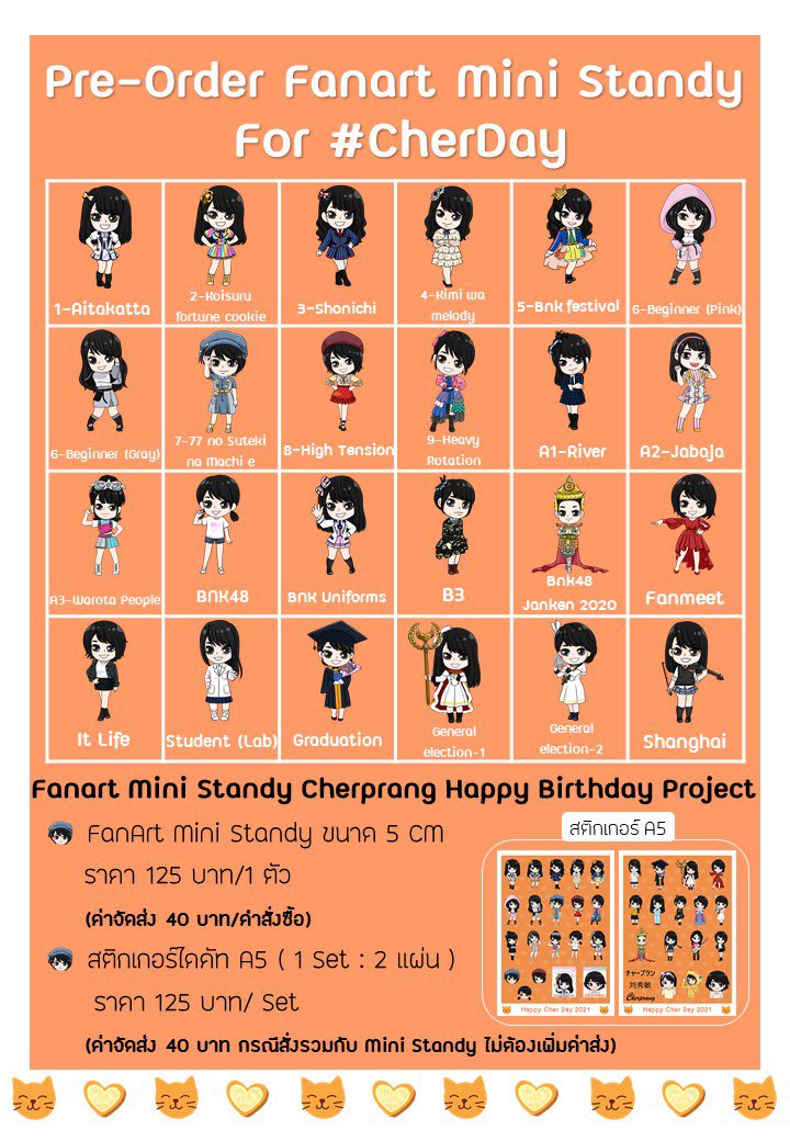 Piengthara's tweet photo. 24 Hr สุดท้ายจร้า Pre-Order Fanart Mini Standy For #CherDay
เชิญชวนเหล่าแมวของเฌอทุกท่านทำบุญด้วยกันนะคะ 🐱

Set : https://t.co/Upp4VANoDL

PC : https://t.co/AURMgUplFR

#CherprangBnk48 #HAPPYCHERDAY https://t.co/QWtVjA3f8o