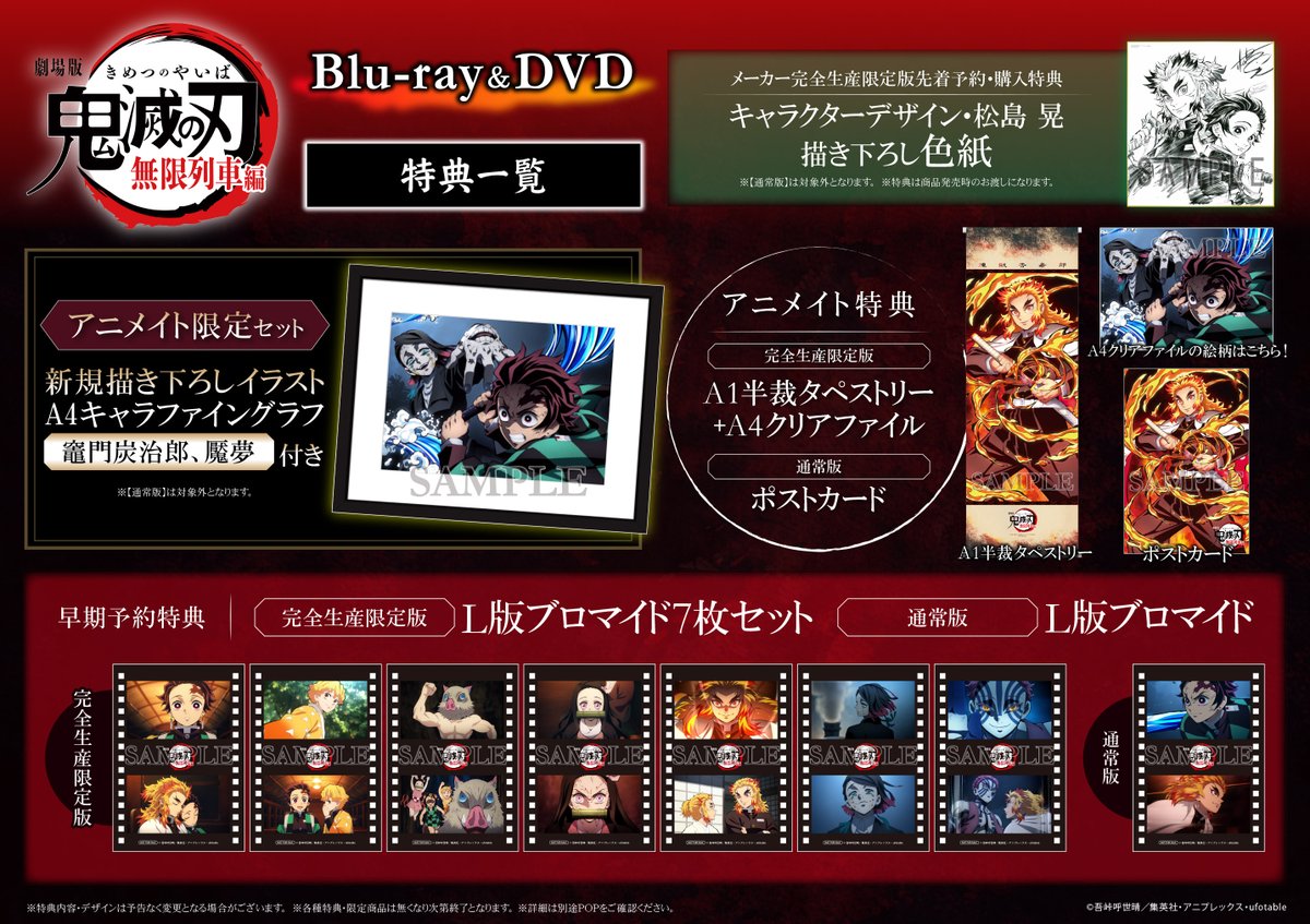 アニメイト小倉 5 22 23 29 30臨時休業 映像予約情報 劇場版 鬼滅の刃 無限列車編 完全生産限定版 アニメイト 限定セット 店舗受取対象商品 Dvd T Co Uxq6n0z1lu T Co Ymctc8fpql Urlタップ レジでバーコード表示を見せ アニメイト小倉 5 22 23 29 30臨時休業 映像予約情報 劇場版 鬼滅の刃 無限列車編 完全生産限定版 アニメイト 限定セット 店舗受取対象商品 Dvd T Co Uxq6n0z1lu T Co Ymctc8fpql Urlタップ レジでバーコード表示を見せ