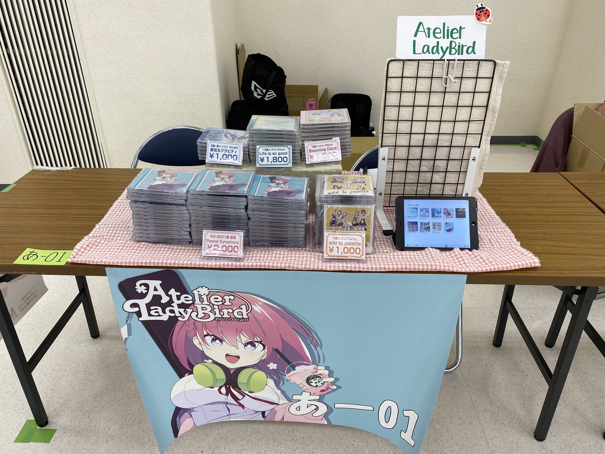 #M3 Atelier LadyBird 【あ-01】

設営完了しました、よろしくお願いします！！