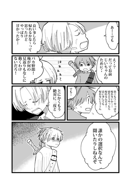 Yum Yuuuuuum さんのマンガ一覧 20ページ ツイコミ 仮