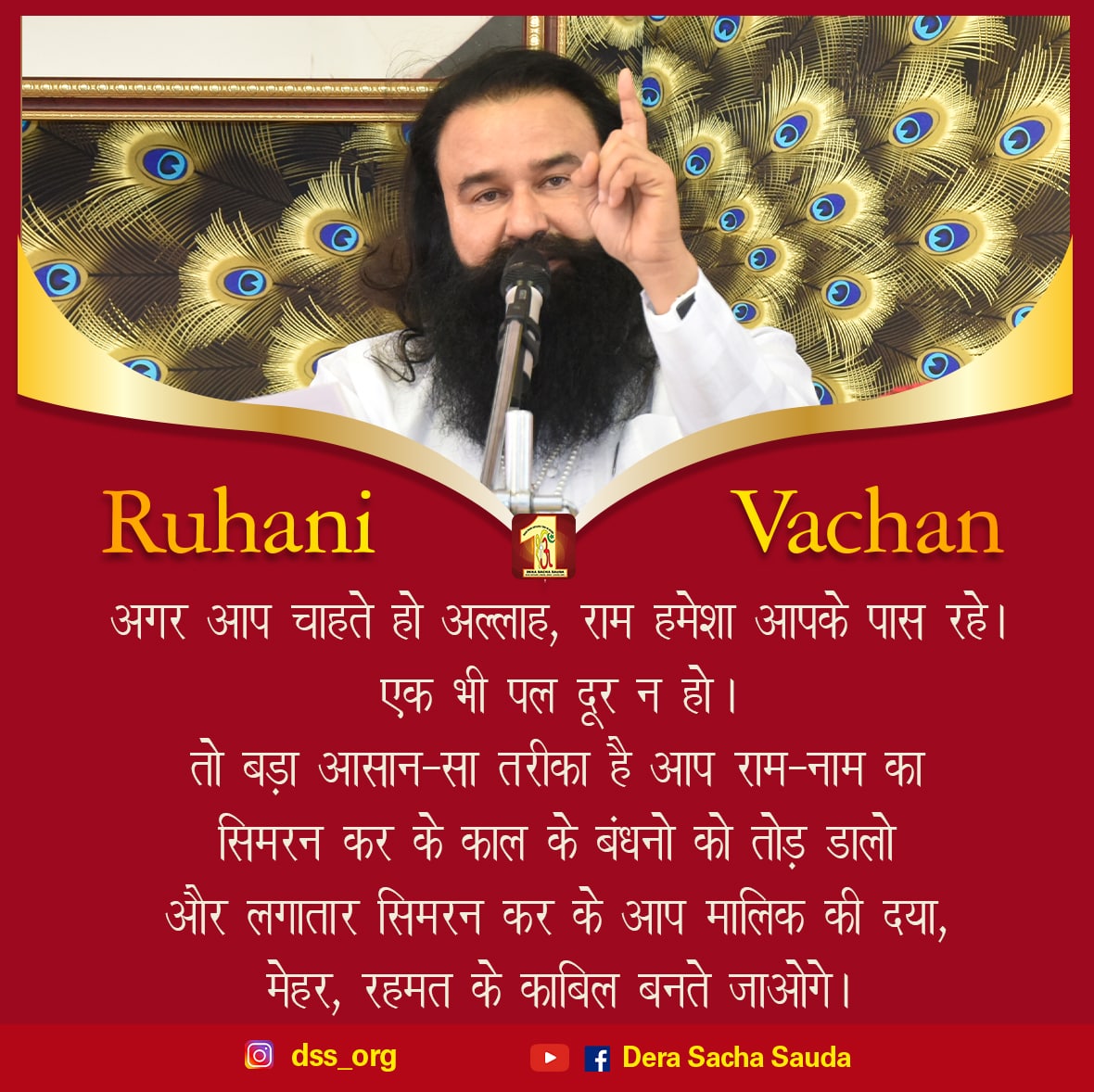 HumanityWarior7's tweet photo. Every moment spent in God's Love gives immense Happiness and Heavenly Bliss. Holy Sermons of Saint Dr. @Gurmeetramrahim Ji guides true way to live tension free life.
#SpiritualSunday
#SundayThoughts 
#SundayMotivation 
#SundayMorning https://t.co/corHkT2oSs