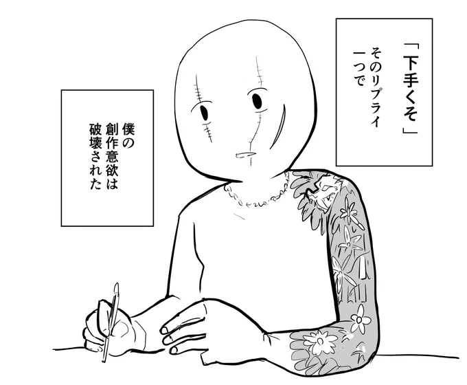 いまいち共感が得られないタイプの白ハゲ漫画 