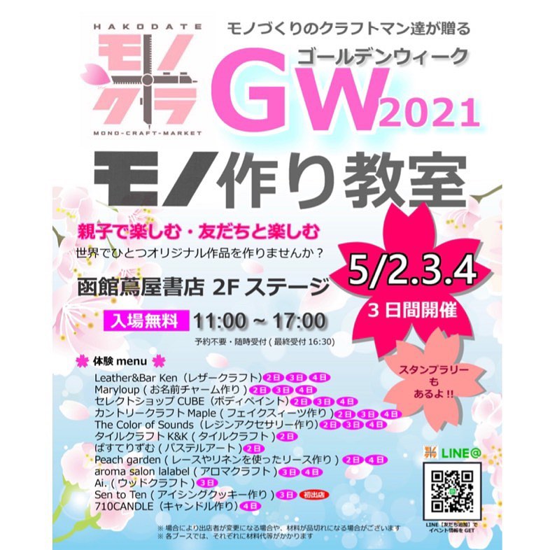 hakodate_t's tweet photo. New!【モノクラGWモノ作り教室】 - https://t.co/syg6MfPcCP https://t.co/xCKXpwf1oh
