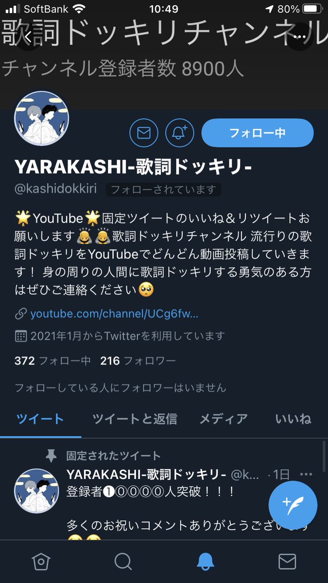 Yarakashi Yarakashi100 Twitter