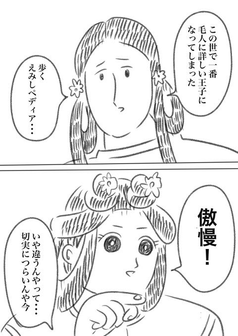 何度だって同じ絵を載せる。推し夫婦。厩戸と刀自古は幸せになってほしい。そして唐突なつづ井さんパロディ。 